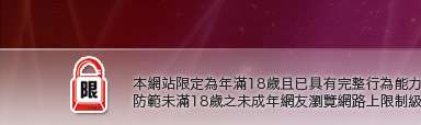 情色之美女本網站限定年滿18歲方可瀏覽